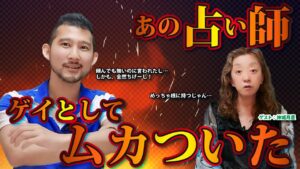 【ゲイ講座】ゲイかもしれないって思ったりしたら、占い師はこのワードは控えてみて欲しい（体験して嫌な思いした話）/ゲスト：メッセンジャー神城月星