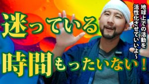 これがダメ、あれがダメなどと迷っている時間がもったいない!タウ星人の特徴について語ってみました（スターピープル・スターシードの特徴）