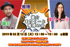 去年12月開催した好評イベント再び…